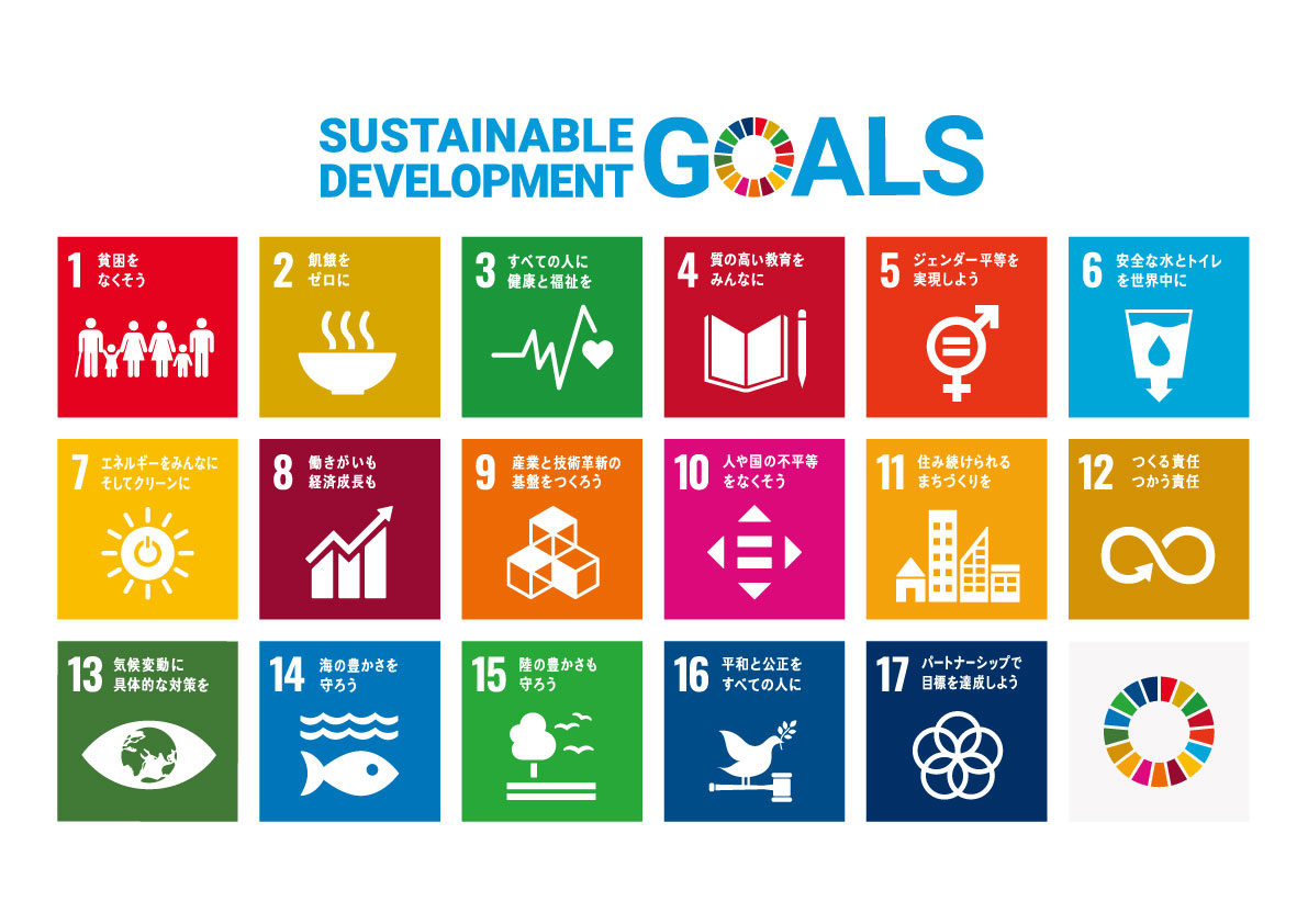 SDGs カラーホイール